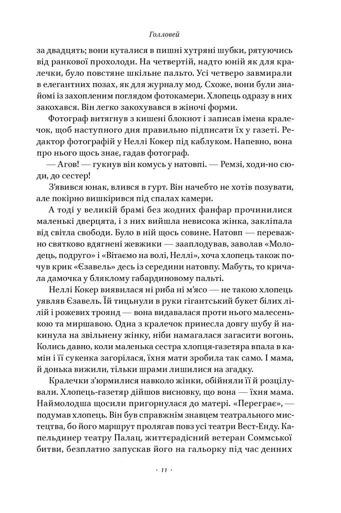 Хмари веселощів — мініатюра 7