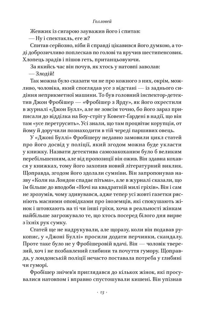 Хмари веселощів — мініатюра 9