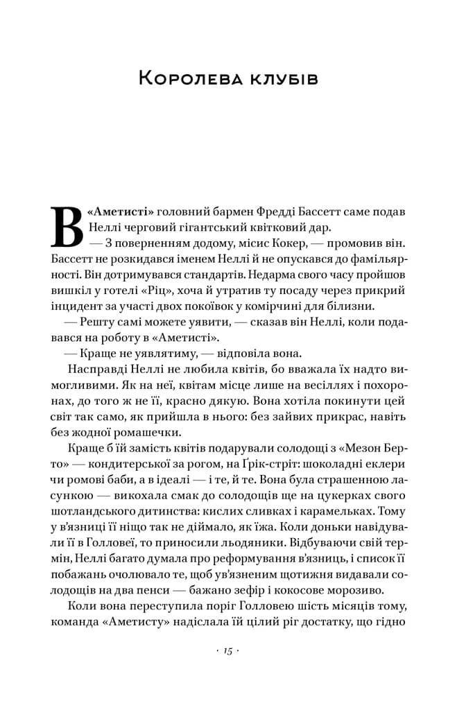 Хмари веселощів — мініатюра 11