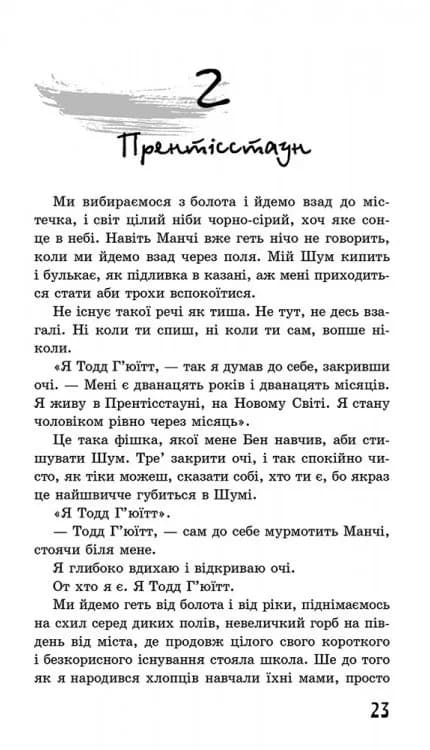 Ходячий Хаос. Ніж, якого не відпустиш. Книга 1 (Кінообкладинка) — мініатюра 2