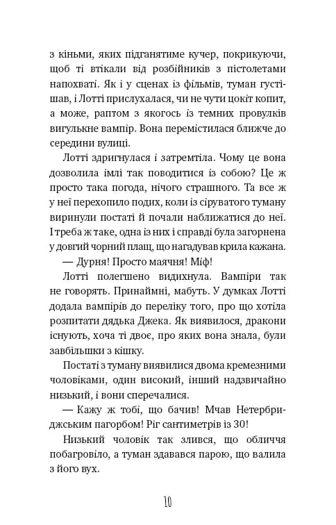 Хом’яча магія: таємниця родини  — мініатюра 5