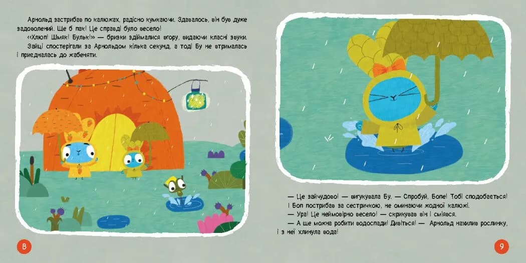 Хоробрі Зайці. Пригоди хоробрих друзів — мініатюра 3
