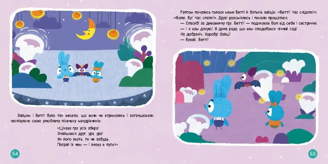 Хоробрі Зайці. Пригоди хоробрих друзів — мініатюра 5