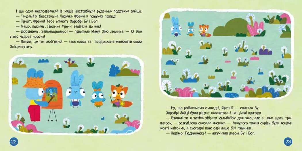 Хоробрі Зайці. Стрибай у пригоди — мініатюра 4