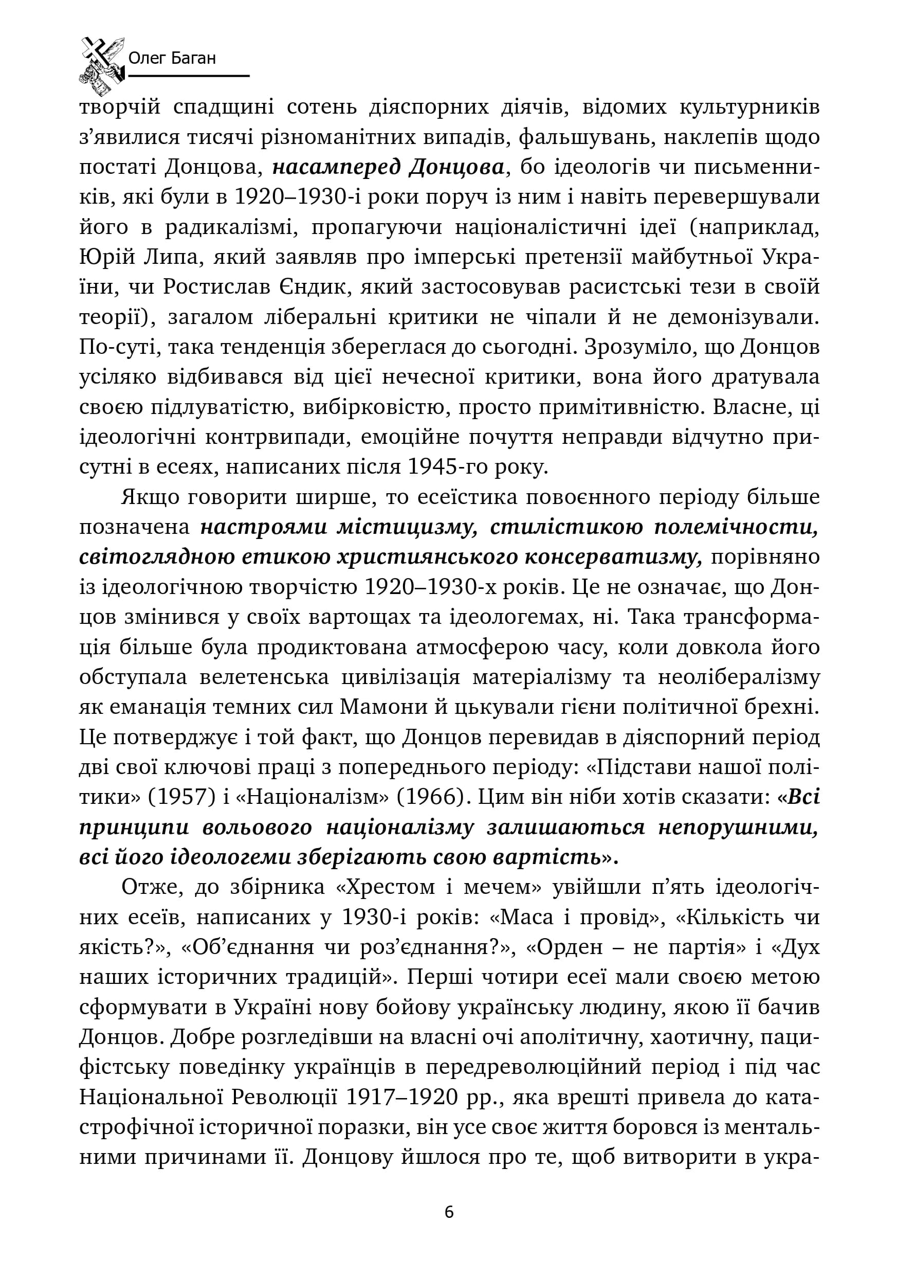 Хрестом і мечем та інші праці — мініатюра 7