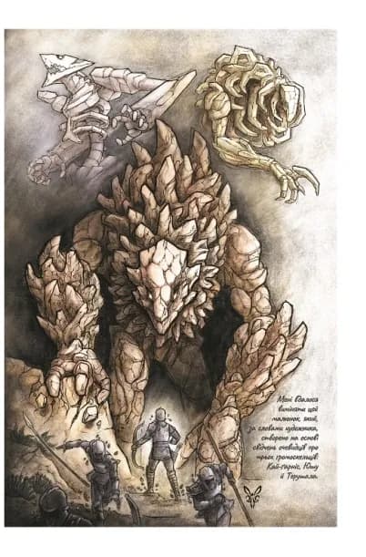 Вітер та Істина. Хроніки Буресвітла. Книга 5 — мініатюра 2