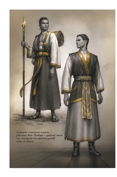 Вітер та Істина. Хроніки Буресвітла. Книга 5 — мініатюра 3