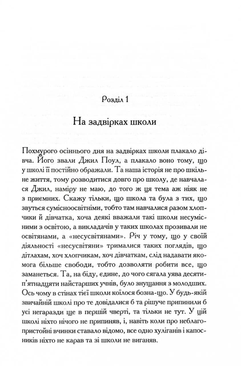 Хроніки Нарнії. Срібний трон. Книга 6 (нове оформлення) — мініатюра 2