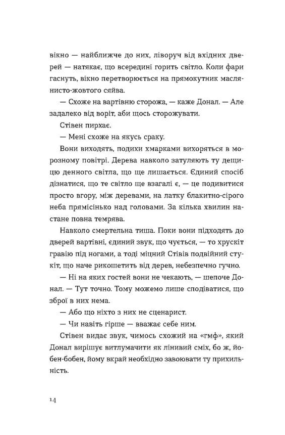 Хронометраж — мініатюра 10