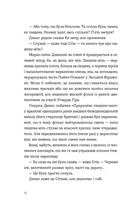 Хронометраж — мініатюра 8