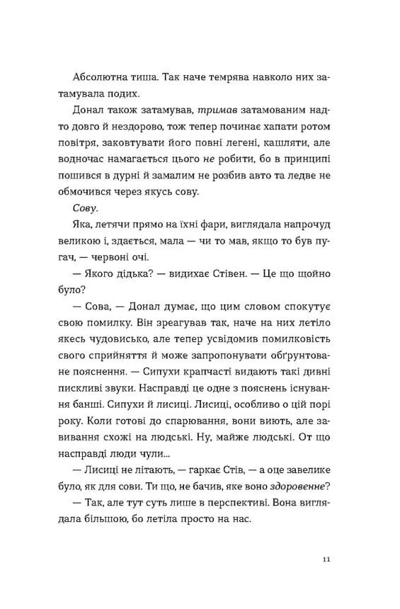Хронометраж — мініатюра 7