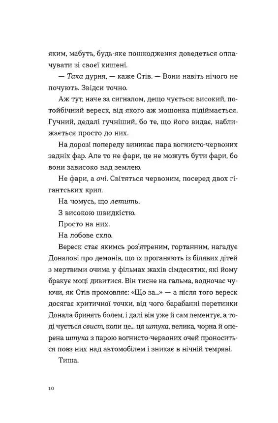 Хронометраж — мініатюра 6