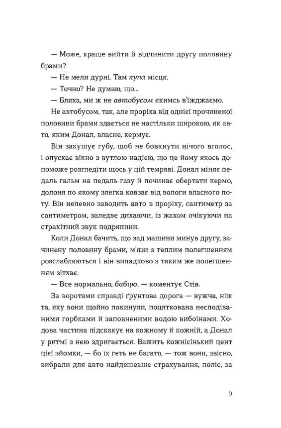 Хронометраж — мініатюра 5