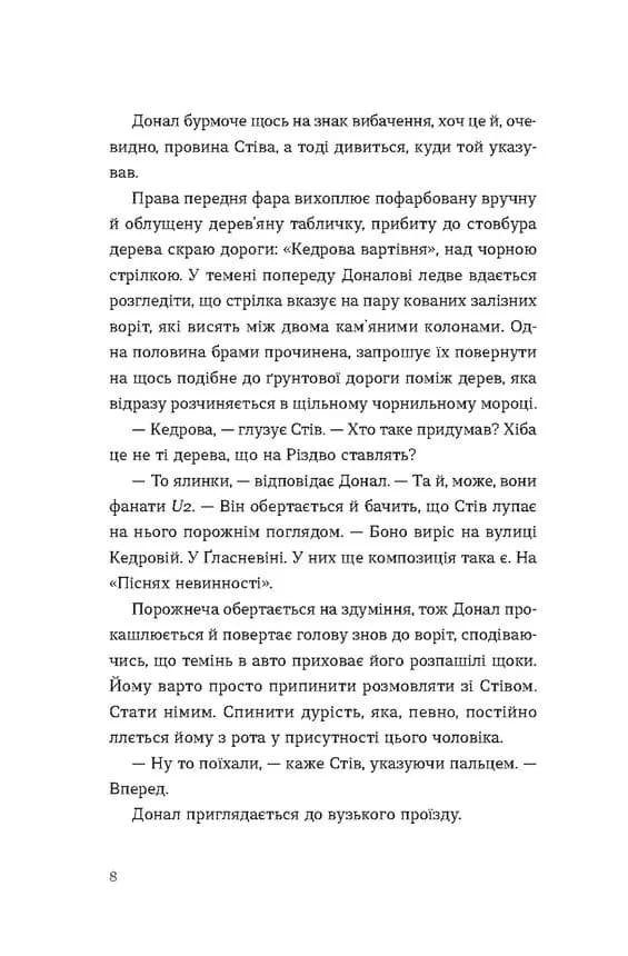 Хронометраж — мініатюра 4