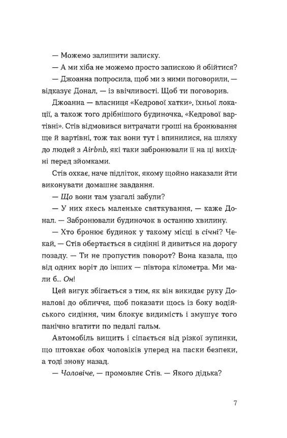 Хронометраж — мініатюра 3