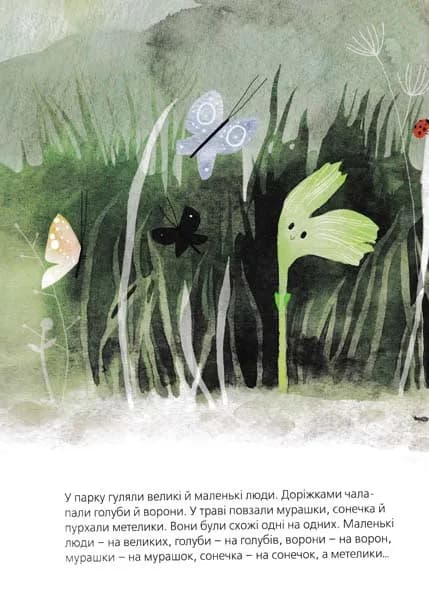 Хто росте у парку — мініатюра 4