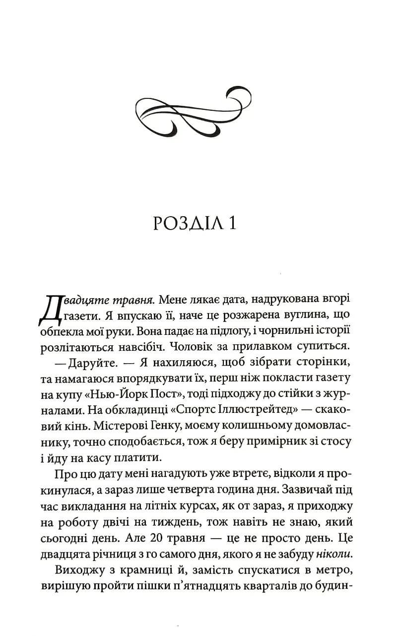 Хтось знає — мініатюра 3