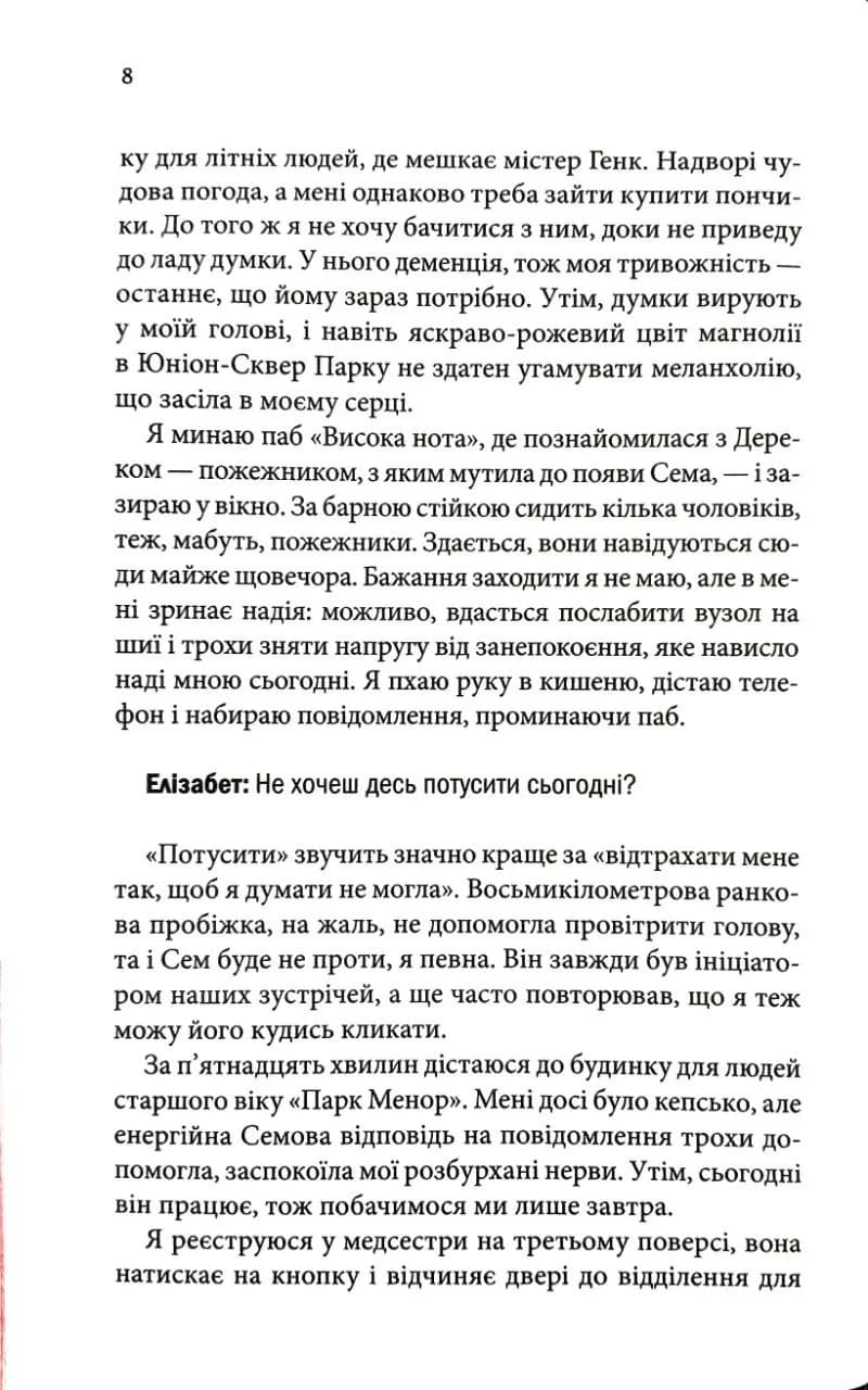 Хтось знає — мініатюра 4