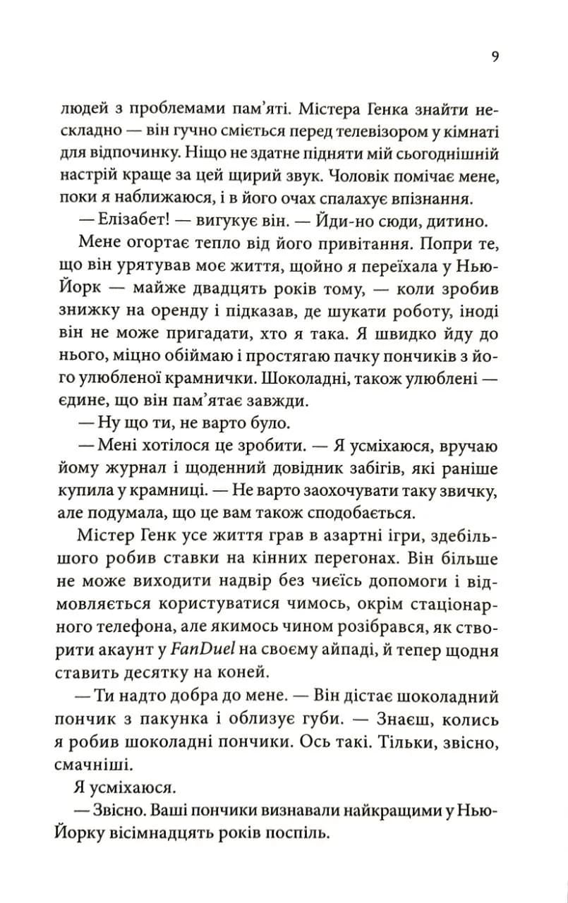 Хтось знає — мініатюра 5