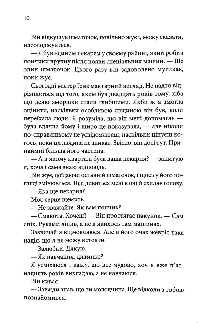 Хтось знає — мініатюра 6