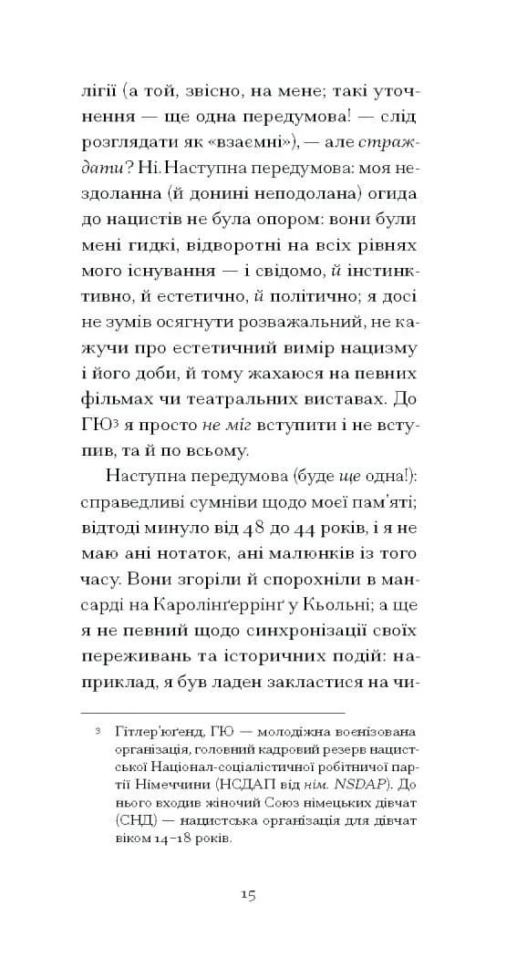 І що з цього хлопця буде? або Щось із книжками — мініатюра 4