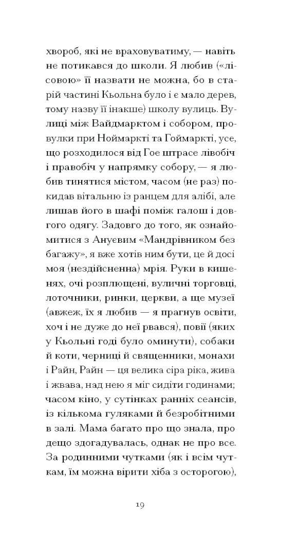 І що з цього хлопця буде? або Щось із книжками — мініатюра 8
