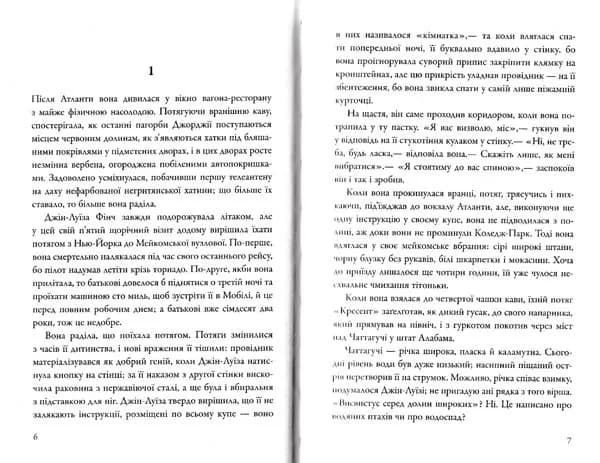 Іди, вартового постав — мініатюра 2