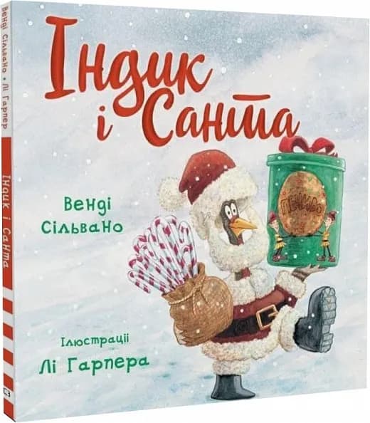 Ідник і Санта