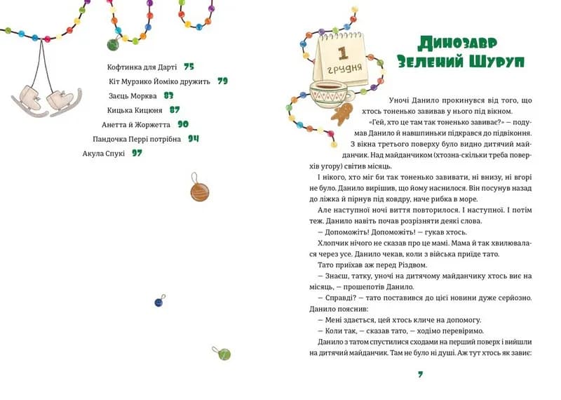 Іграшок повний будинок — мініатюра 2