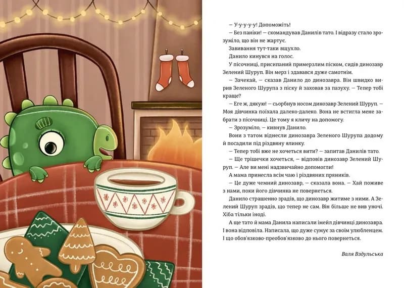 Іграшок повний будинок — мініатюра 3