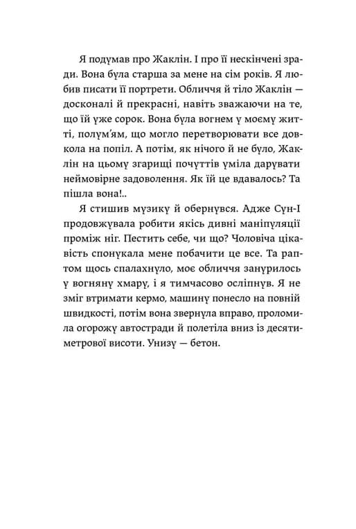 Ігри монмартрських мерців. Лотрек — мініатюра 4
