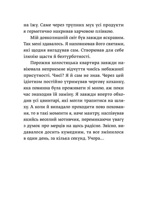 Ігри монмартрських мерців. Лотрек — мініатюра 7
