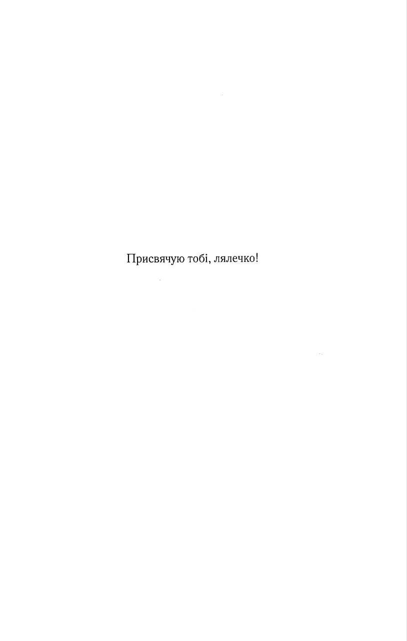 Ігри серійних убивць — мініатюра 2
