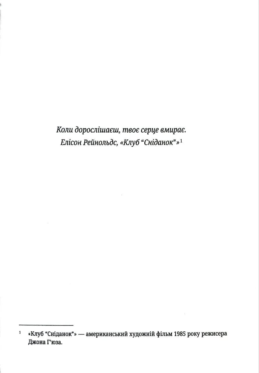 Іменинниця (pocketbook) — мініатюра 2