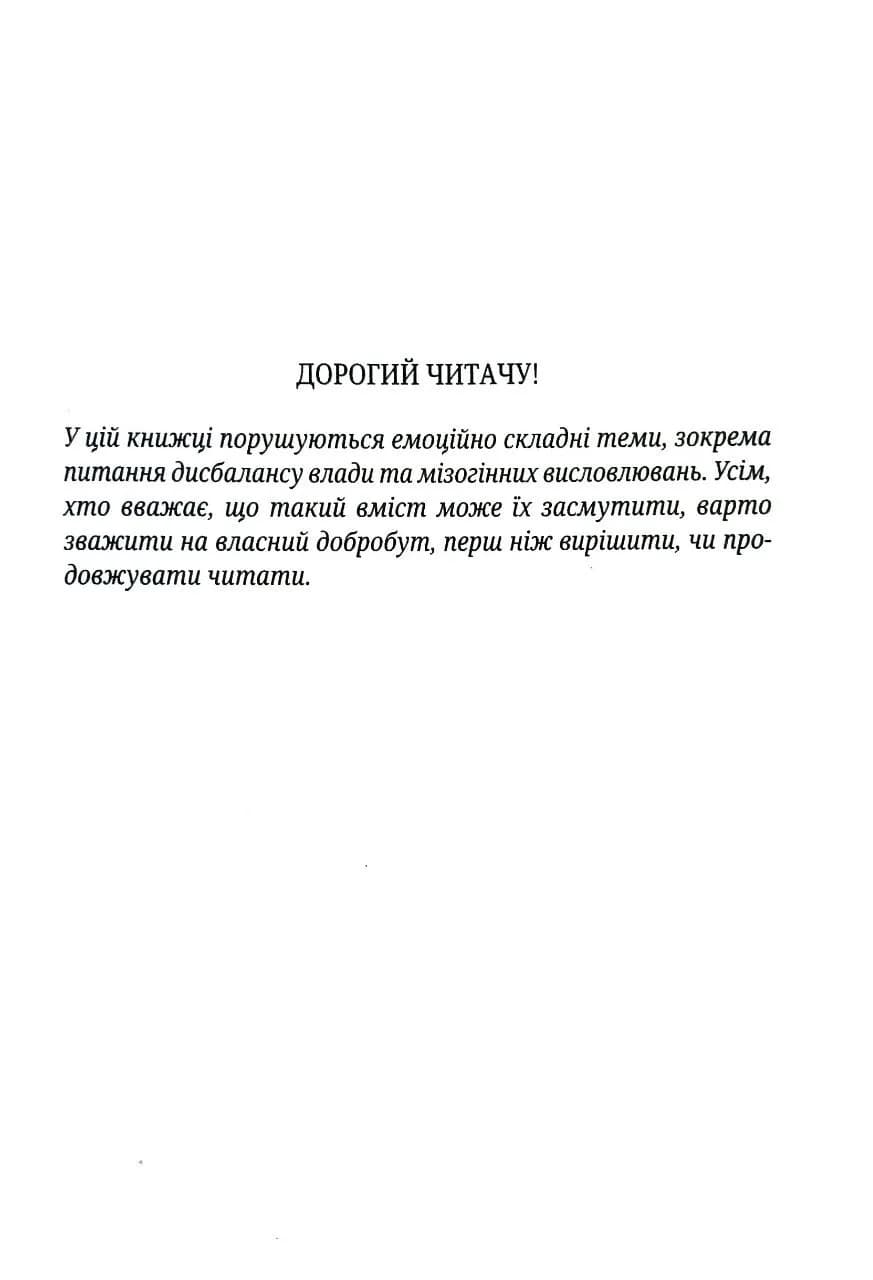 Іменинниця (pocketbook) — мініатюра 3