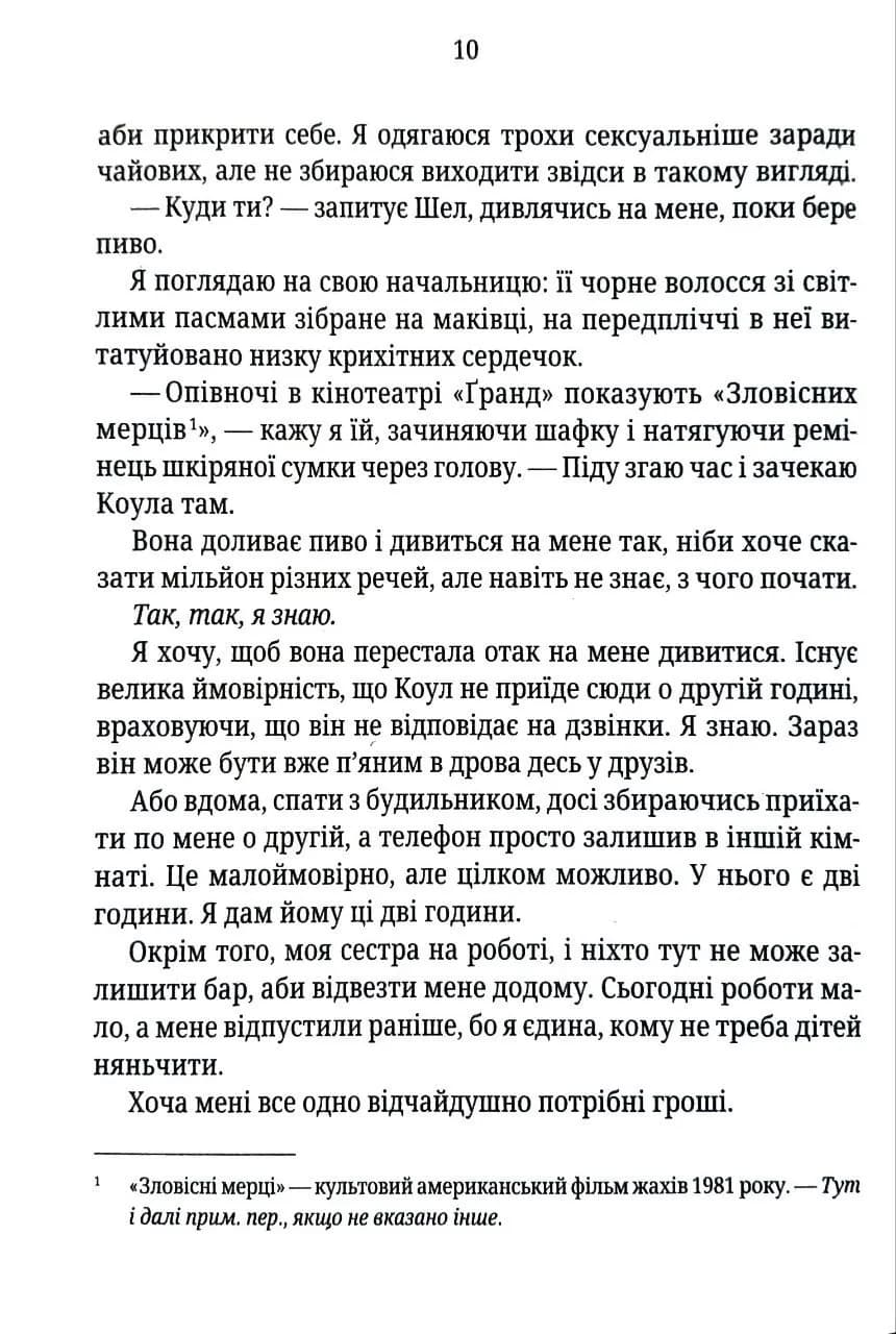 Іменинниця (pocketbook) — мініатюра 6
