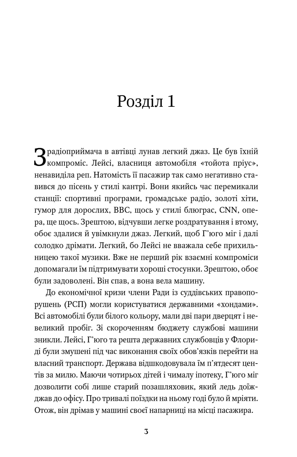 Інформатор  — мініатюра 2