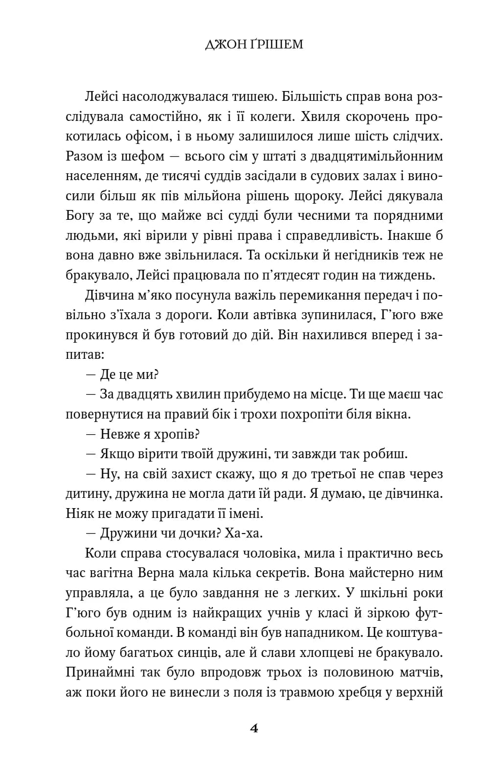 Інформатор  — мініатюра 3