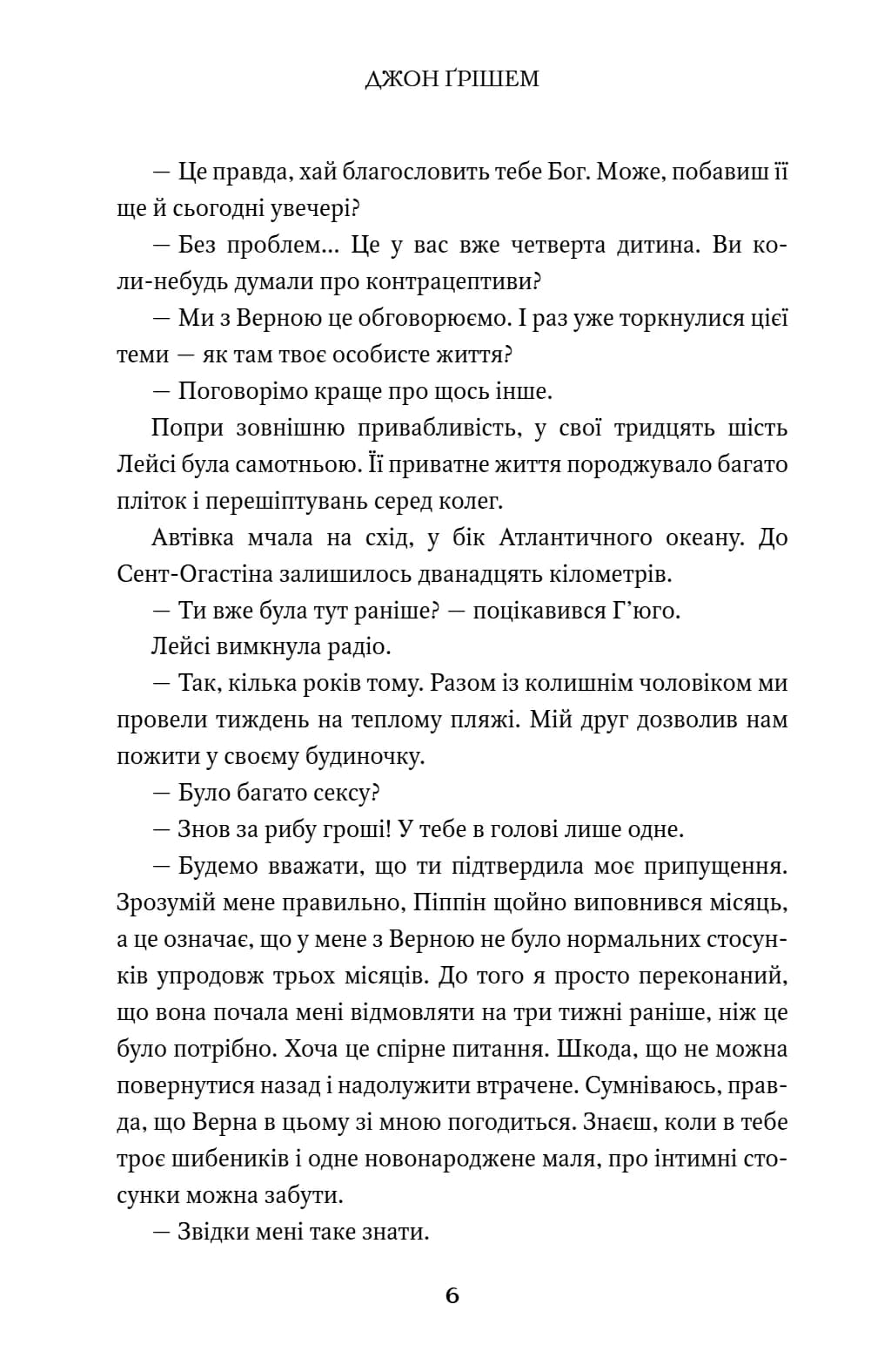 Інформатор  — мініатюра 5