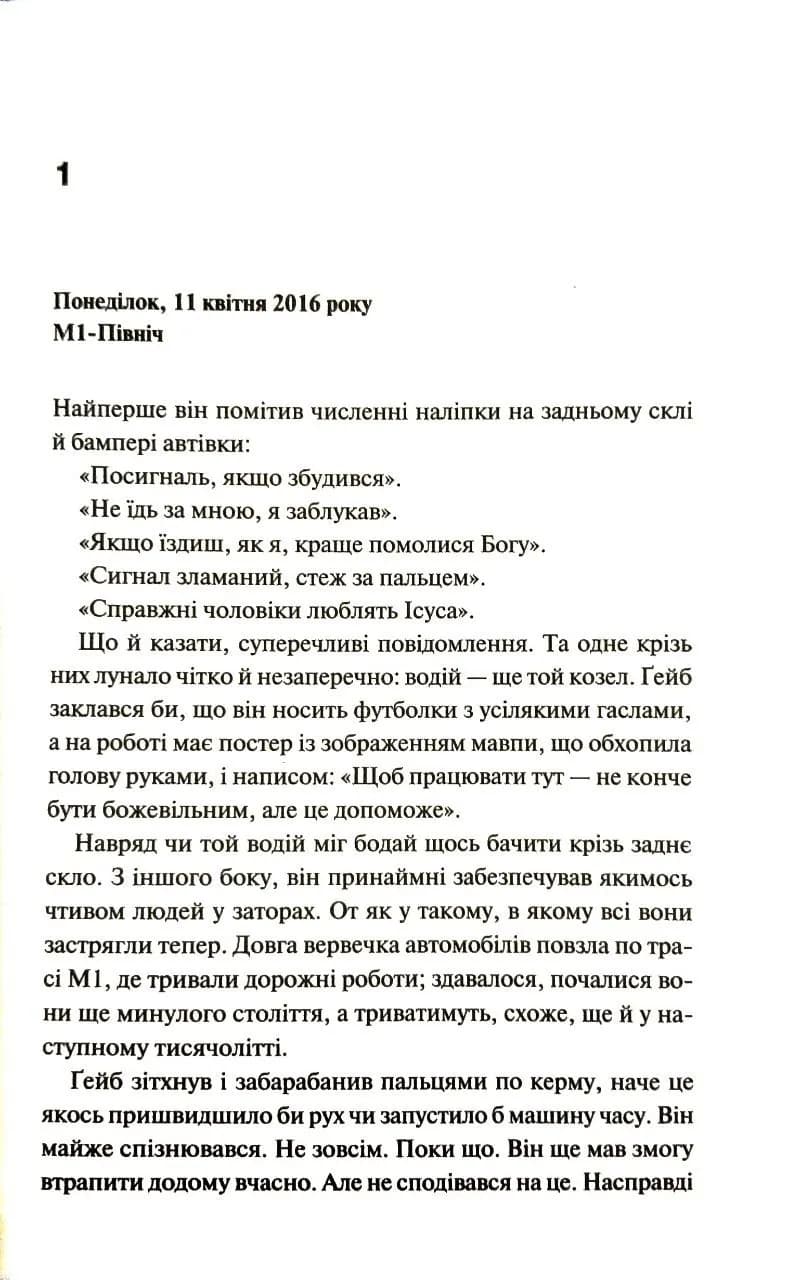 Інші люди — мініатюра 2