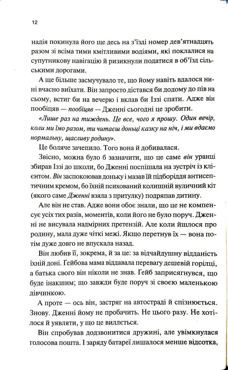 Інші люди — мініатюра 3