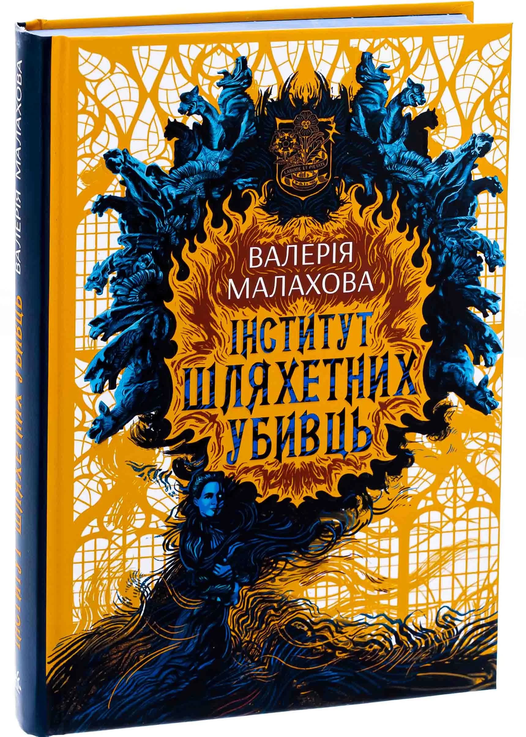 Інститут шляхетних убивць — мініатюра 2