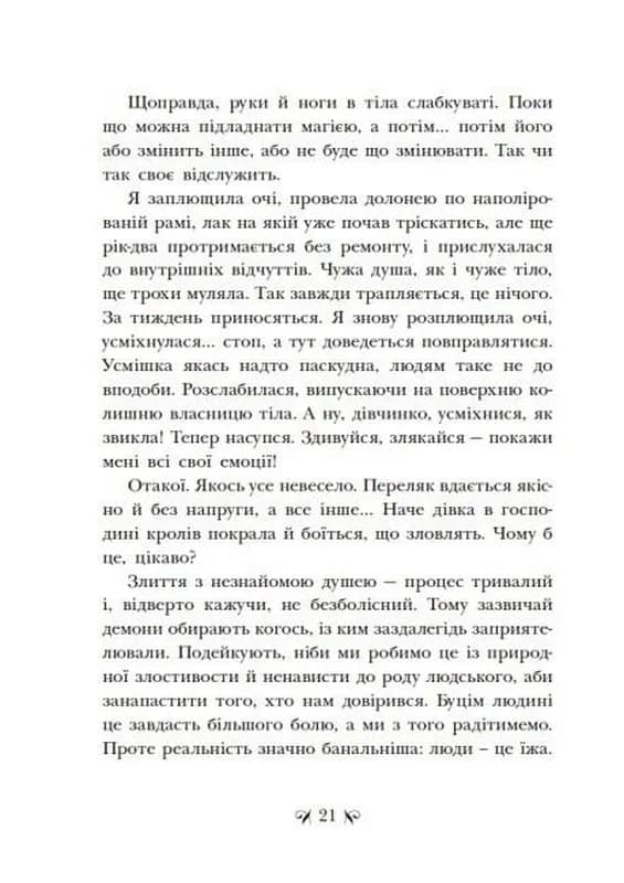 Інститут шляхетних убивць — мініатюра 6