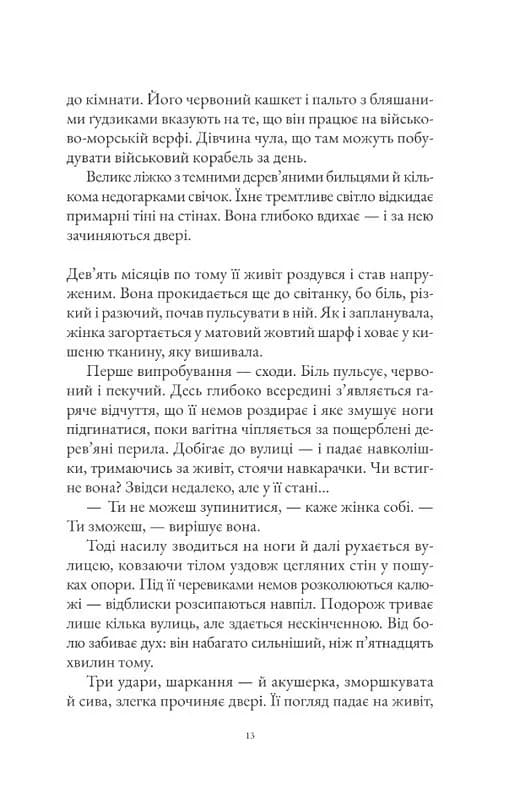 Інструменталістка — мініатюра 4