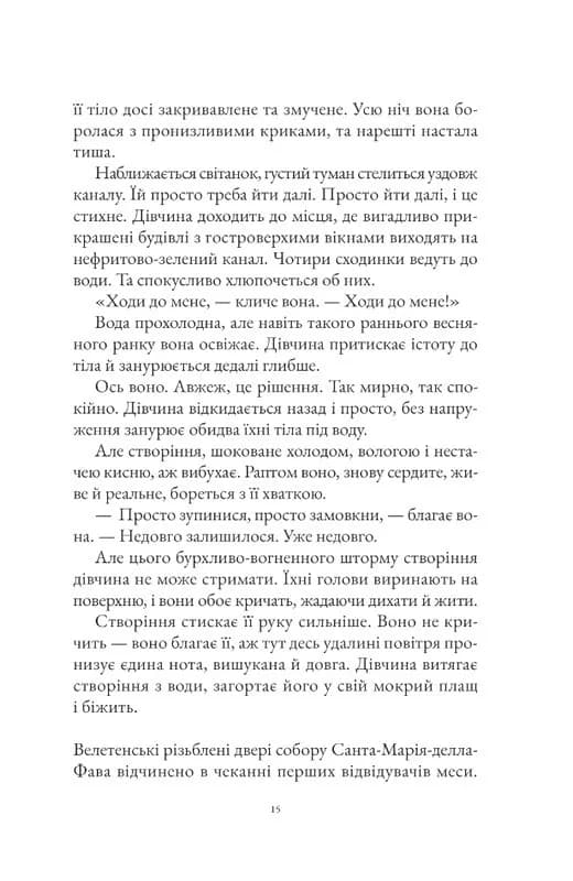Інструменталістка — мініатюра 6
