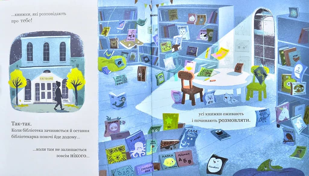 Історії однієї книжки — мініатюра 3