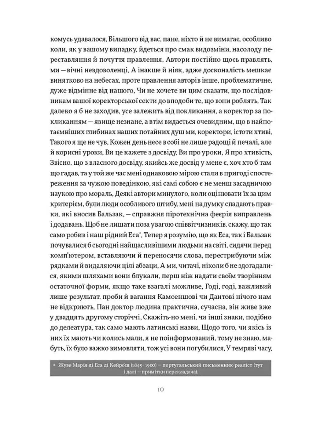 Історія облоги Лісабона — мініатюра 1