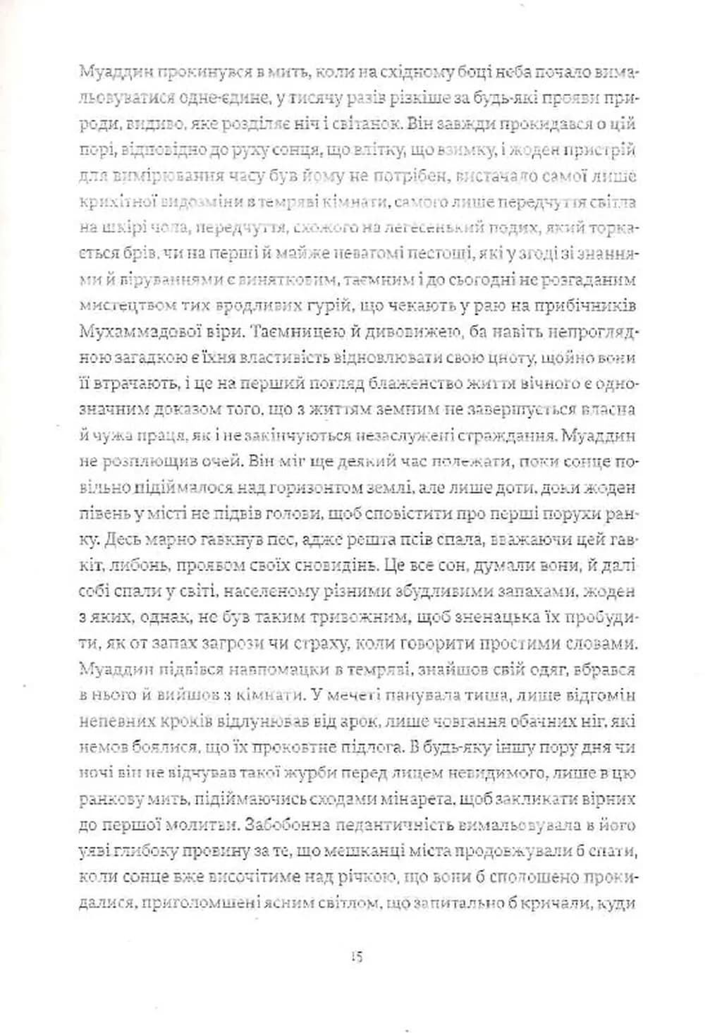 Історія облоги Лісабона — мініатюра 6