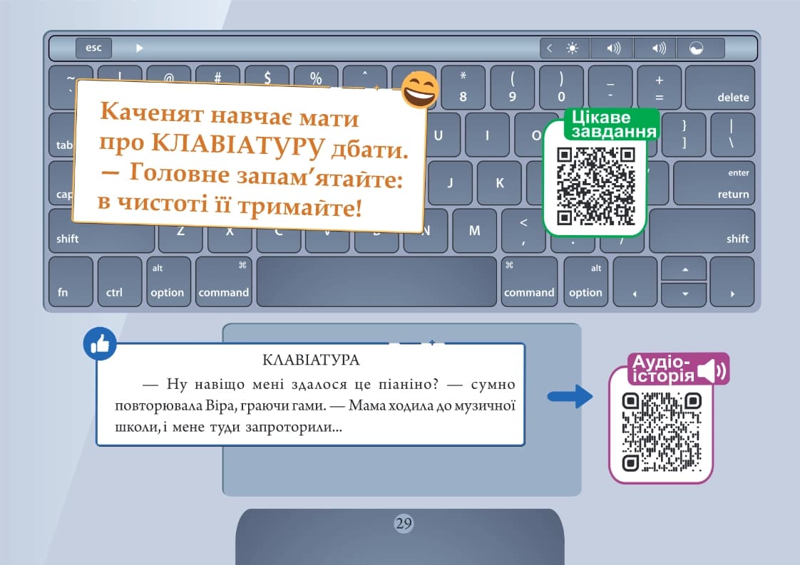 IT-словничок котика Айтика — мініатюра 6