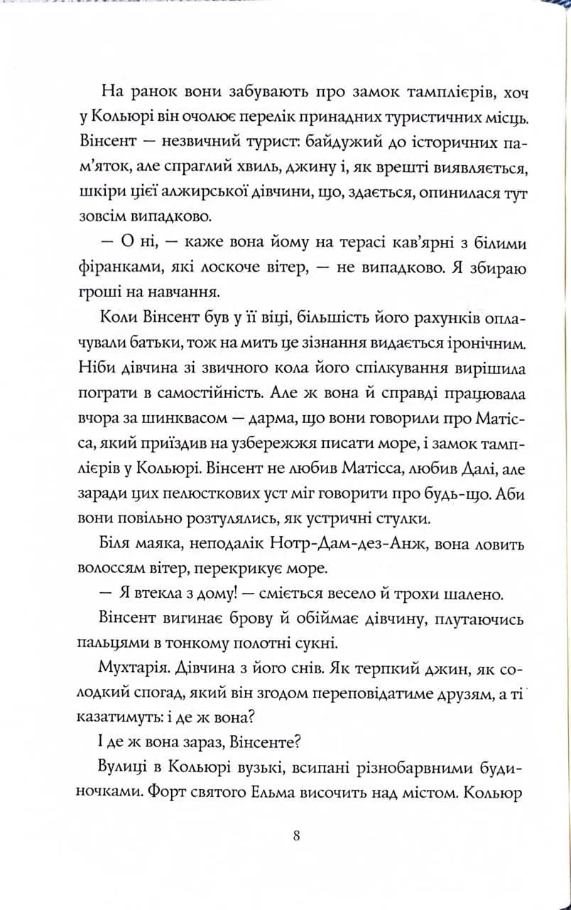 Я бачу зло  — мініатюра 4